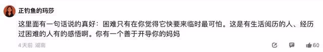 太有福氣了！回家過年聊到自己的焦慮，媽媽的幾句話讓人豁然開朗