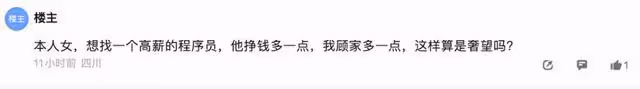 我工作是事業編，單位管吃穿，年入13.6w，相親失敗，問題在哪兒