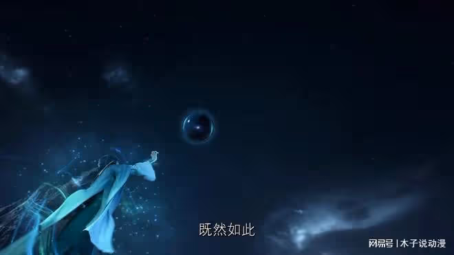 遮天第二季預告公布，六位新人物登場，葉凡有一個問題又被罵了