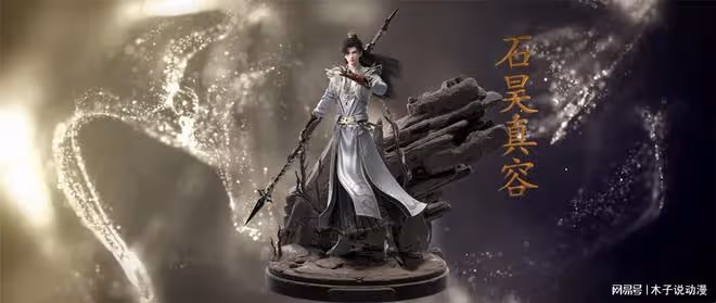 完美世界又被罵了，石昊新模型上線時間推遲，官方到底在想什麼？