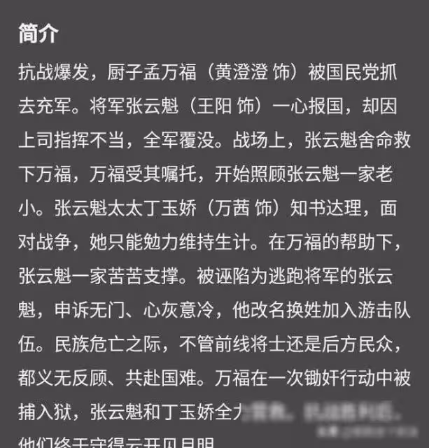 《追風者終幕！王陽新作驚艷，導演實力備受認可》