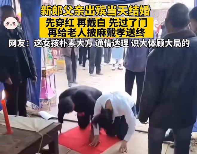 男子在父親出殯當天舉行婚禮，新娘脫下喜服換孝衣，背後原因感人