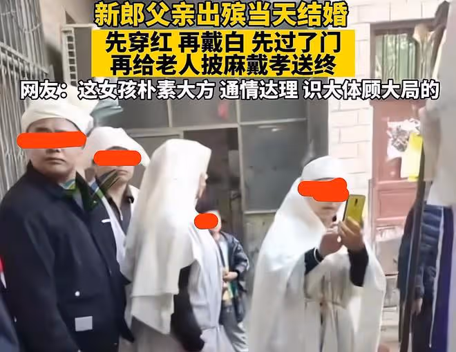 男子在父親出殯當天舉行婚禮，新娘脫下喜服換孝衣，背後原因感人