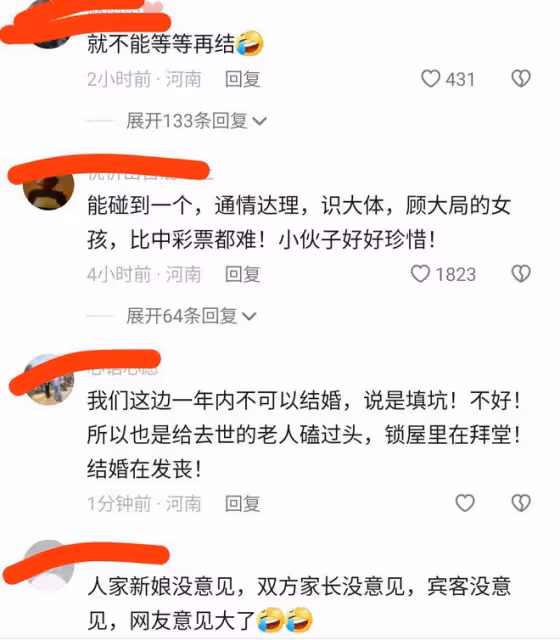 男子在父親出殯當天舉行婚禮，新娘脫下喜服換孝衣，背後原因感人