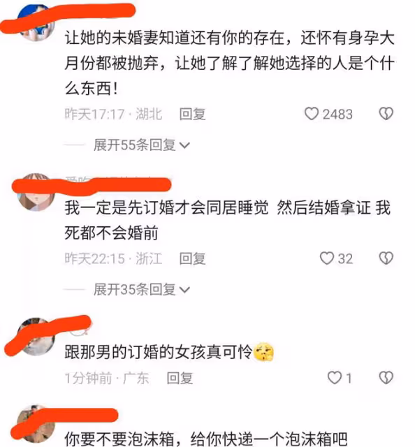 女子懷孕四個月，得知男友跟別人訂婚，男友的解釋讓她徹底死心