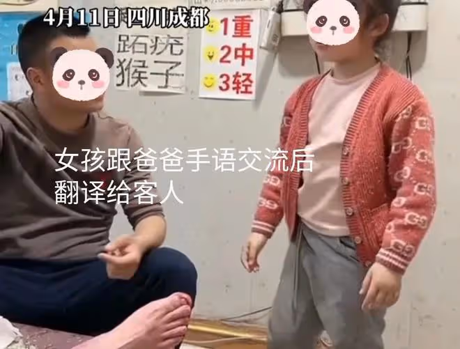 聾啞父親給客人修腳,小女兒在一旁聲情並茂地翻譯,把客人逗樂了