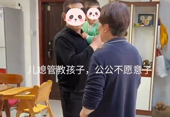 兒媳教育孩子被公婆阻止,公公指著兒媳訓斥:你憑什麼打我孫子