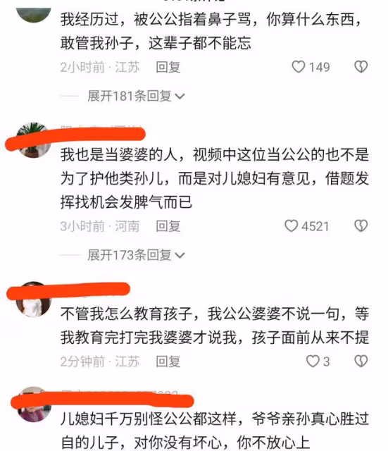 兒媳教育孩子被公婆阻止,公公指著兒媳訓斥:你憑什麼打我孫子