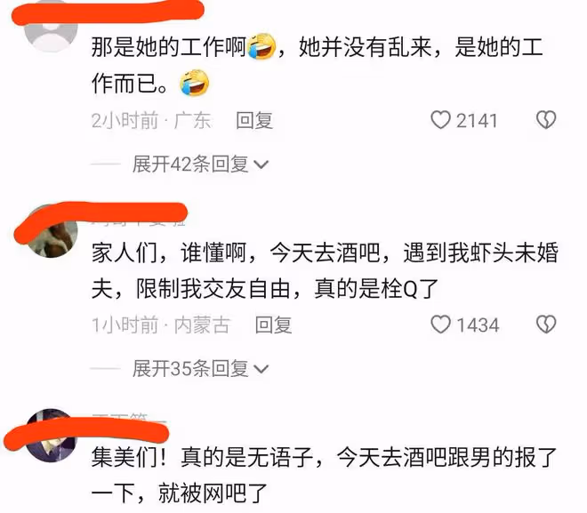 男子在酒吧門口看到女友和陌生男子擁抱,當場情緒失控:剛訂婚啊