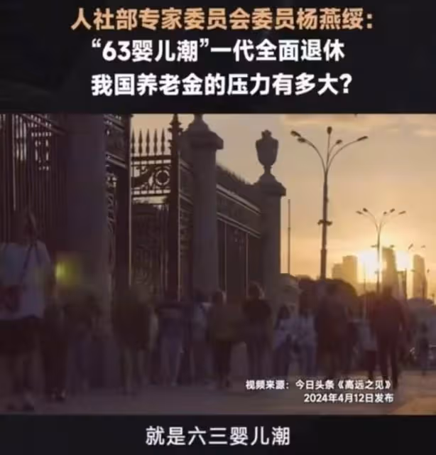 一年新增800萬人退休！專家談我國養老金的大壓力，網友炸開了鍋