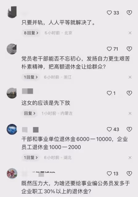 一年新增800萬人退休！專家談我國養老金的大壓力，網友炸開了鍋
