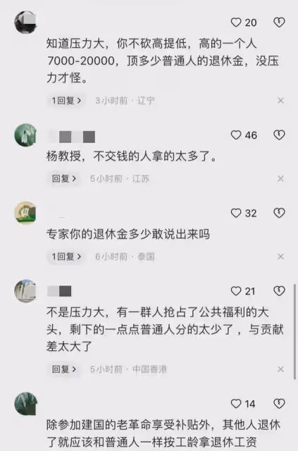 一年新增800萬人退休！專家談我國養老金的大壓力，網友炸開了鍋