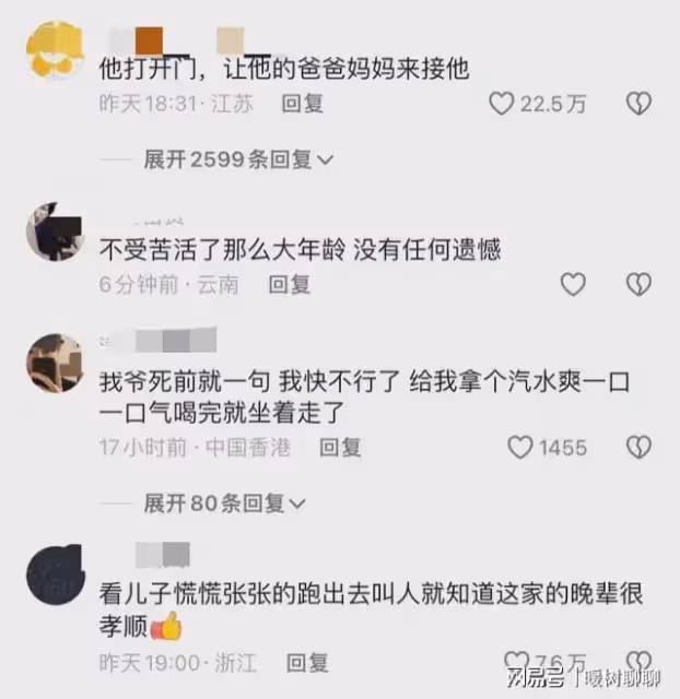 淚目!兒子為90歲父親蓋衣服發現他已安詳離世,監控一幕讓人破防