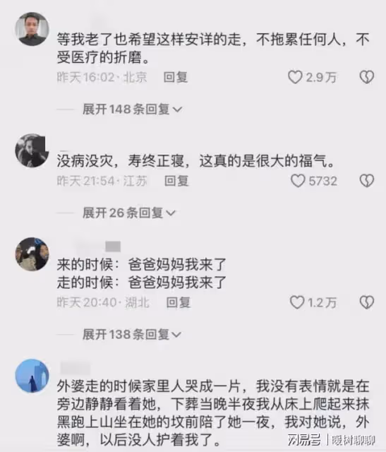 淚目!兒子為90歲父親蓋衣服發現他已安詳離世,監控一幕讓人破防