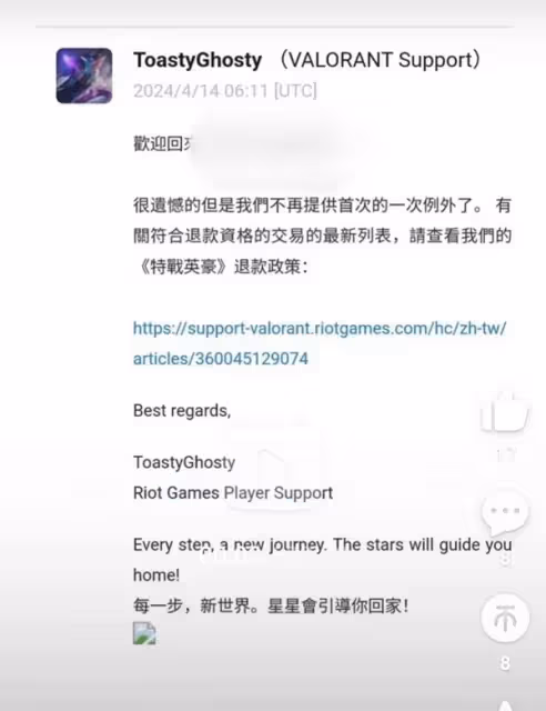 《無畏契約》無條件退款成為歷史