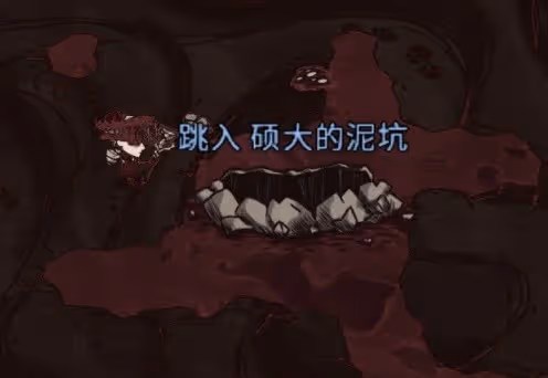 《饑荒》洞穴探索指南