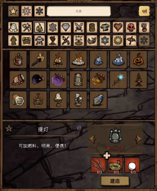 《饑荒》洞穴探索指南