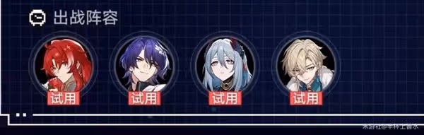 《崩壞：星穹鐵道》戰意狂潮第六關攻略