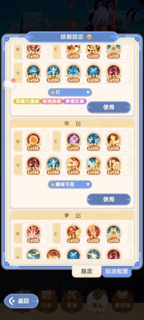 《出發吧麥芬》戰士養成攻略