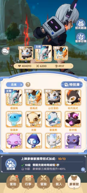 《出發吧麥芬》戰士養成攻略