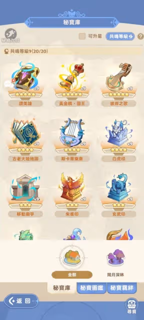 《出發吧麥芬》戰士養成攻略