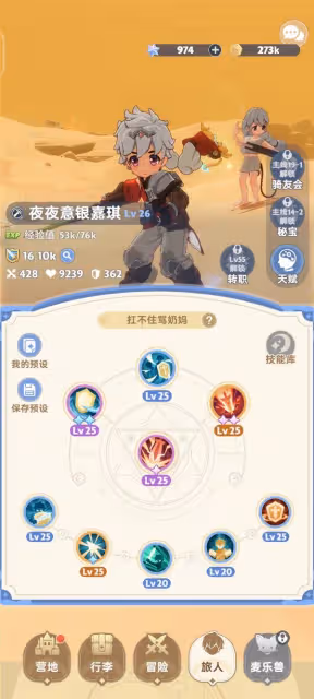 《出發吧麥芬》絕境挑戰超肉前排攻略