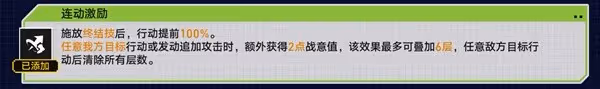 《崩壞：星穹鐵道》戰意狂潮無盡行動攻略