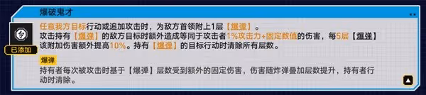 《崩壞：星穹鐵道》戰意狂潮無盡行動攻略
