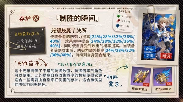 《崩壞：星穹鐵道》砂金養成攻略