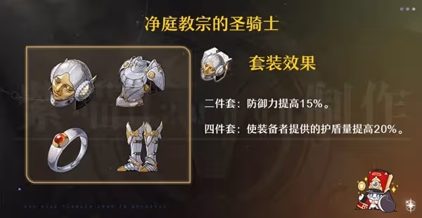《崩壞：星穹鐵道》砂金養成攻略