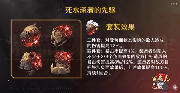 《崩壞：星穹鐵道》砂金養成攻略