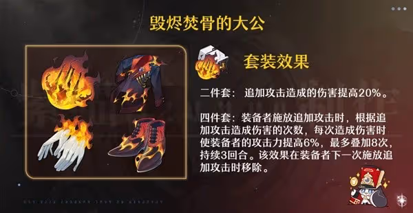 《崩壞：星穹鐵道》砂金養成攻略