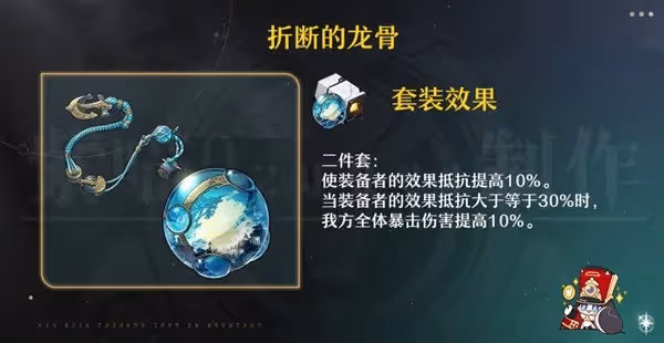 《崩壞：星穹鐵道》砂金養成攻略