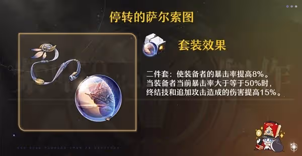《崩壞：星穹鐵道》砂金養成攻略