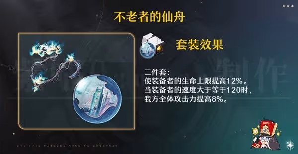 《崩壞：星穹鐵道》砂金養成攻略