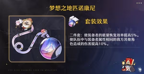 《崩壞：星穹鐵道》砂金養成攻略