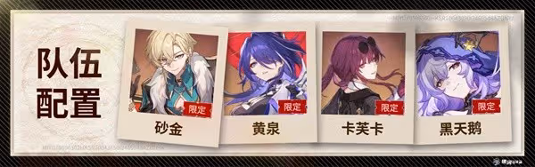 《崩壞：星穹鐵道》砂金養成攻略