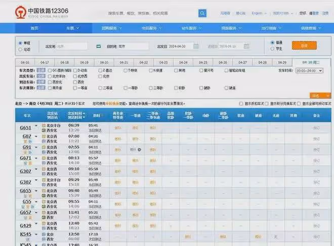 五一搶票難！部分車次開售即秒光，國鐵回應了，網友反應太真實