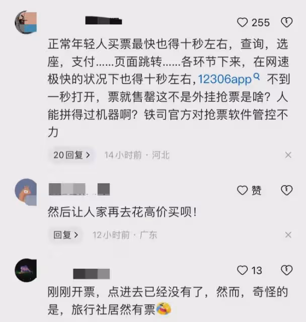 五一搶票難！部分車次開售即秒光，國鐵回應了，網友反應太真實