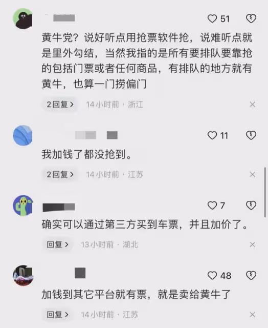 五一搶票難！部分車次開售即秒光，國鐵回應了，網友反應太真實