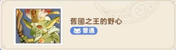 《出發吧麥芬》秘境與惡龍大通緝打法分享