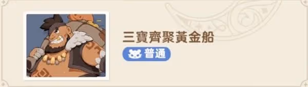 《出發吧麥芬》秘境與惡龍大通緝打法分享