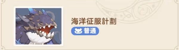 《出發吧麥芬》秘境與惡龍大通緝打法分享