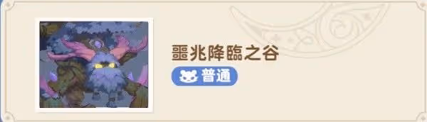 《出發吧麥芬》秘境與惡龍大通緝打法分享