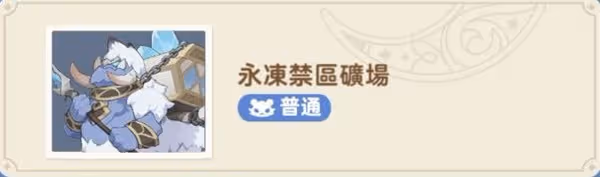 《出發吧麥芬》秘境與惡龍大通緝打法分享