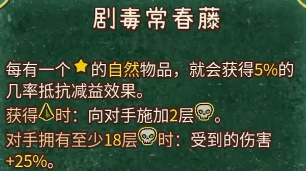 《背包亂斗》遊俠毒刺流玩法分享