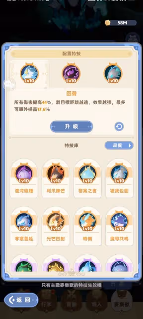 《出發吧麥芬》影襲培養指南