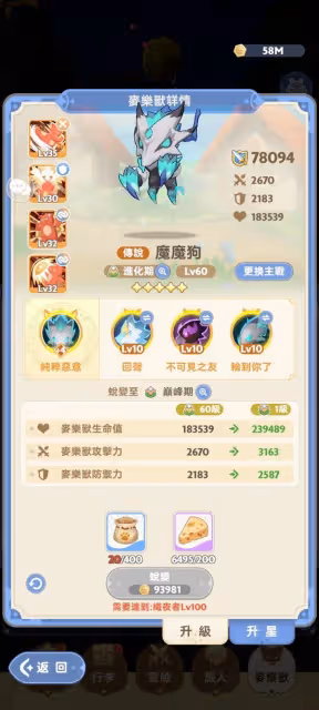 《出發吧麥芬》影襲培養指南