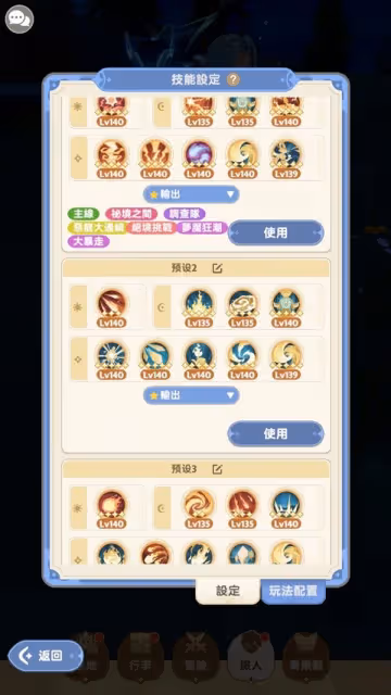 《出發吧麥芬》學者養成攻略