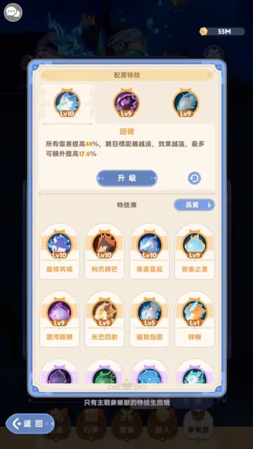 《出發吧麥芬》學者養成攻略